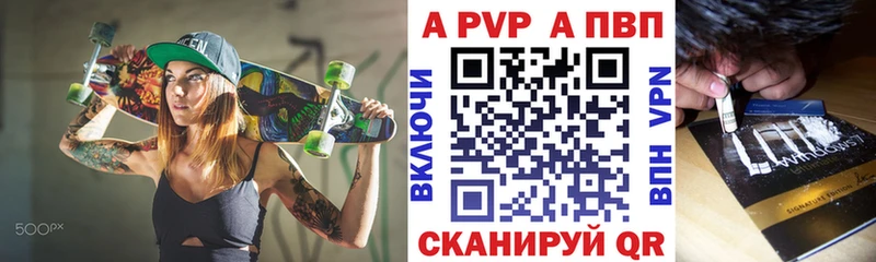 Купить  Нытва  APVP кристаллы 
