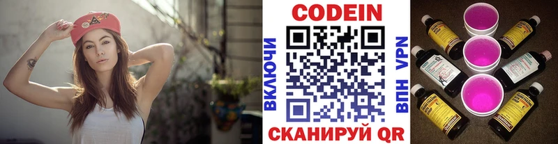 Кодеин напиток Lean (лин)  Купить где  Нытва 